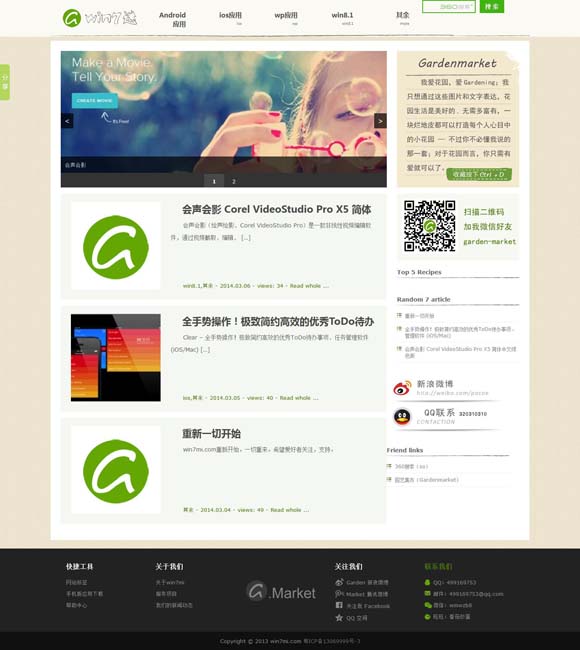 word2007免费版电脑版破解版安装包 《燃烧的月亮》：当诗和远方成为脚下的生活